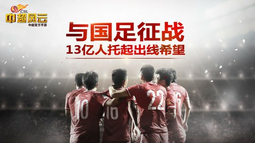 出征韩国《中超风云》手游独家预测世预赛亚洲区成绩[多图]图片5