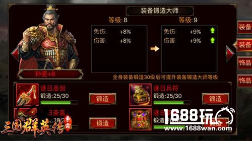 实战才重要!《三国群英传-争霸》战斗力数值详解[多图]图片2
