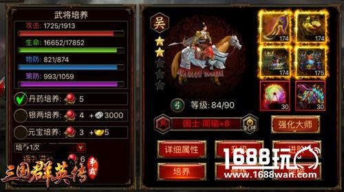 实战才重要!《三国群英传-争霸》战斗力数值详解[多图]图片3