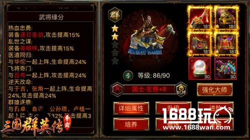 实战才重要!《三国群英传-争霸》战斗力数值详解[多图]图片4