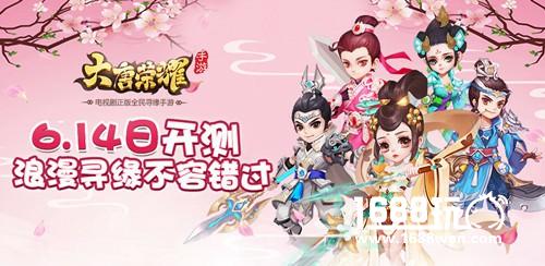首款全民寻缘手游《大唐荣耀》今日首测 不限号不限爱[多图]图片13