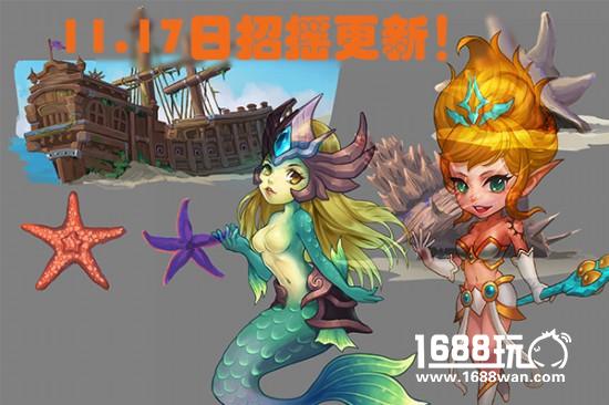 天天爱超神全新版本11月17日上线 西南海面惊现“风女”[多图]