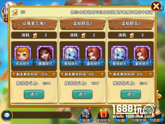天天爱超神全新版本11月17日上线 西南海面惊现“风女”[多图]图片3