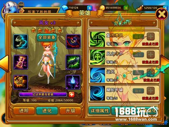 天天爱超神全新版本11月17日上线 西南海面惊现“风女”[多图]图片5