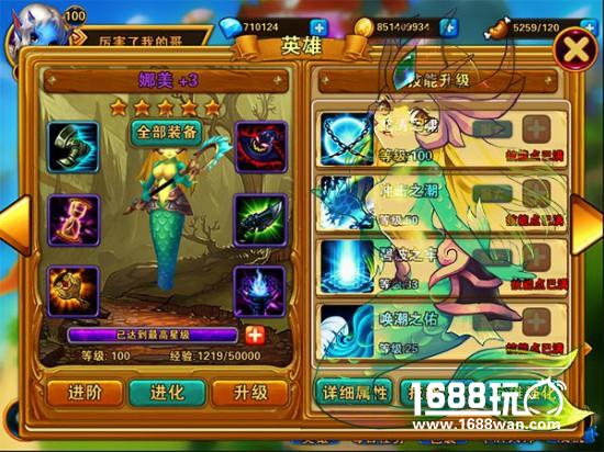 天天爱超神全新版本11月17日上线 西南海面惊现“风女”[多图]图片6