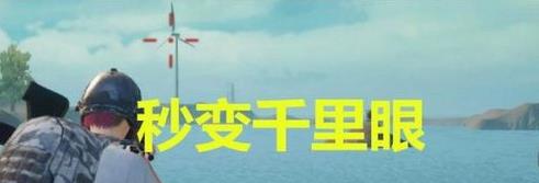 刺激战场扩大视野bug怎么卡？绝地求生卡扩大视野bug技巧[多图]