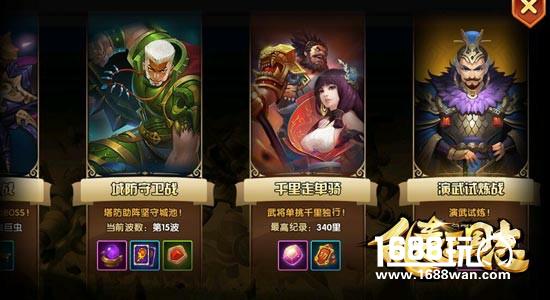 跨年开虐!《乱轰三国志》城防守卫演武试炼升级[图]