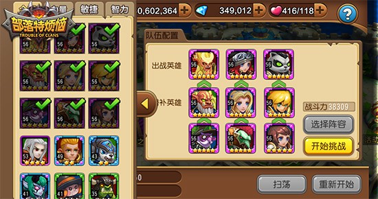 《部落特烦恼》手游英雄培养技巧公开[多图]