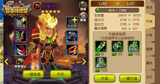 《部落特烦恼》手游英雄培养技巧公开[多图]图片3