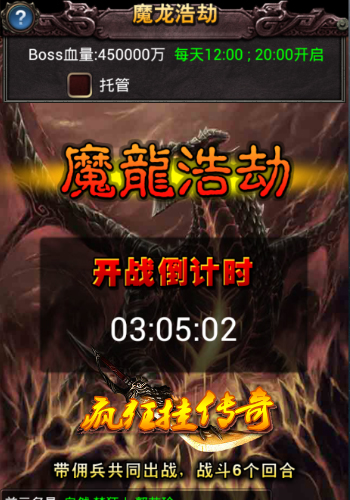 输出全靠吼 《疯狂挂传奇》声控职业等你体验[多图]
