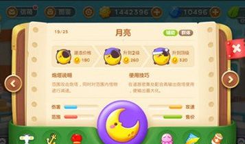 保卫萝卜3群体炮塔攻击力那家强？[多图]图片10