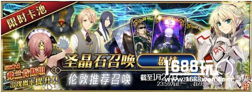 FateGrandOrder伦敦卡池抽莫德雷德技巧攻略 莫德雷德怎么抽[多图]