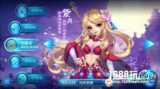 向情怀致敬 《桃花源记》手游龙隐加点攻略[多图]