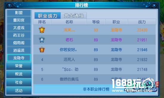 向情怀致敬 《桃花源记》手游龙隐加点攻略[多图]图片3
