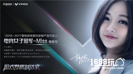 实现游戏梦想-雷柏代言MISS若风与腾讯电竞为你加冕[多图]图片9