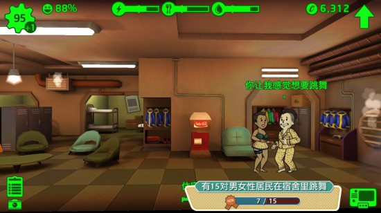 撩妹宝典!《辐射 避难所》特色游戏内容获玩家追捧[多图]图片12
