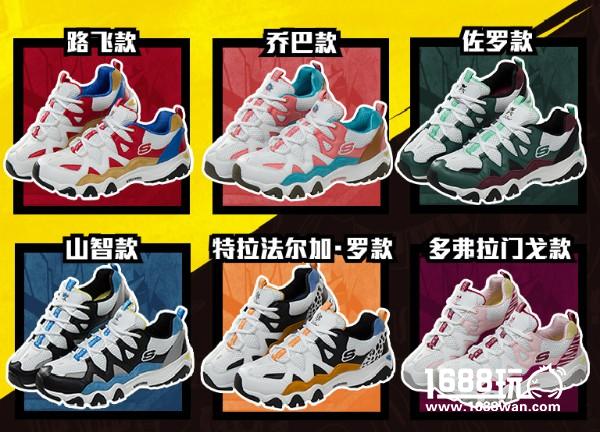 潮流X热血同时引爆！ SkechersX航海王联名鞋款限量放送[多图]图片2