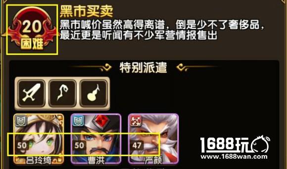 《我有上将》攻略合集第二弹：教你如何轻松挖到宝！[多图]图片5