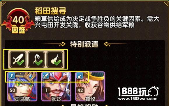 《我有上将》攻略合集第二弹：教你如何轻松挖到宝！[多图]图片6