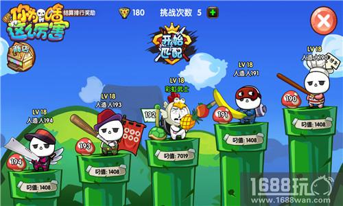 《请问你为啥这么厉害》天下最叼武道会 等你来战![多图]图片2