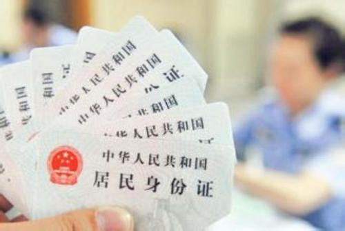 网上办理身份证要多久能拿到？网上办理身份证需要什么材料？[多图]