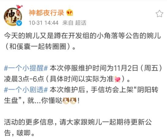 神都夜行录手游怎么变性转换性别？阴阳转生盘怎么获得？[多图]