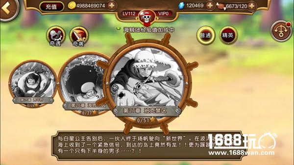 航海王启航8.0新版本评测 巅峰激战燃烧海域[多图]图片3