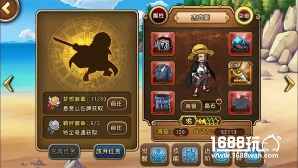 航海王启航8.0新版本评测 巅峰激战燃烧海域[多图]图片4
