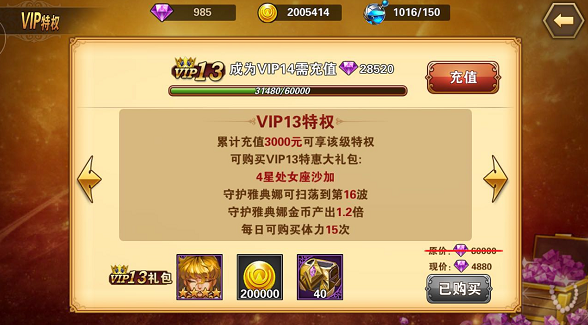 巅峰进阶《圣斗士星矢：重生》V13高手升级法则[多图]