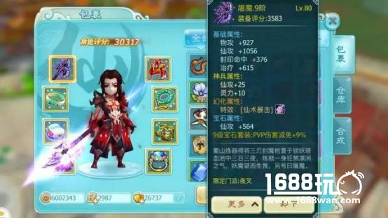 DOTA2大神fy god惊现《仙剑奇侠传3D回合》 电竞职业玩家也爱回合手游?[多图]图片6