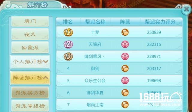 DOTA2大神fy god惊现《仙剑奇侠传3D回合》 电竞职业玩家也爱回合手游?[多图]图片9