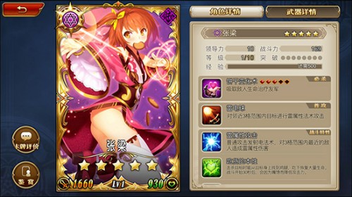《三国罗曼史》人气偶像组合“三傻”引爆新风尚[多图]图片4