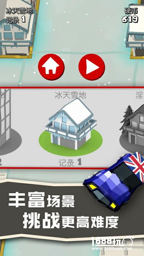 魔性反应大挑战《欢乐碰碰车》越碰越开心[多图]图片2