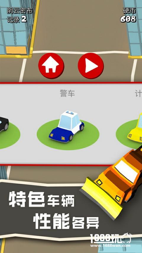 魔性反应大挑战《欢乐碰碰车》越碰越开心[多图]图片3