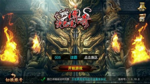 《沙巴克传奇》致敬16年：两代人的传奇情结[多图]图片2