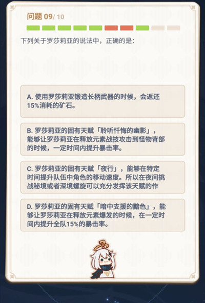 原神答题答案大全：2021派蒙十万个为什么第二期题库答案汇总[多图]图片3