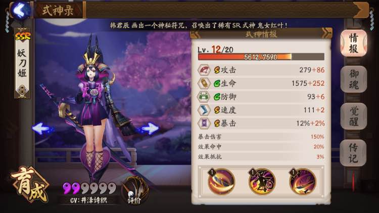阴阳师妖刀姬怎么样 妖刀姬必出攻略[图]