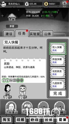 《愚公移山3智叟的反击》新版本即将推出[多图]图片2