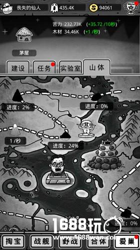 《愚公移山3智叟的反击》新版本即将推出[多图]图片3