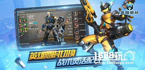 FPS+MOBA公平竞技枪战手游 《英雄枪战》全网首发[视频][多图]图片4