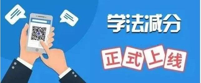 四川公安交警学法减分答案 四川公安交警学法减分完整答案分享[多图]