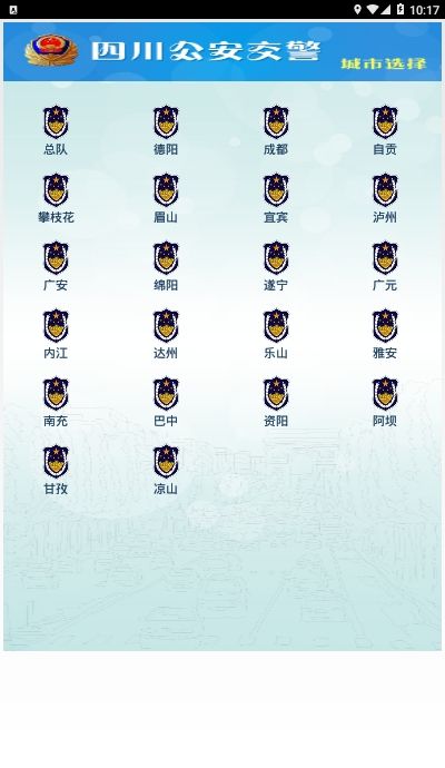 四川公安交警学法减分答案 四川公安交警学法减分完整答案分享[多图]图片2
