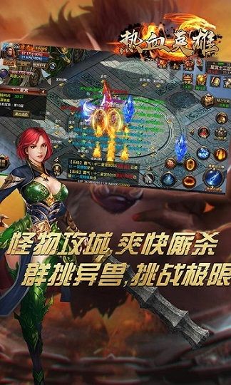 热血英雄手游平民玩家怎么玩 平民玩家攻略[多图]