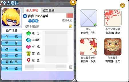 新春新气象《推理学院》背景图全服发放[多图]图片3