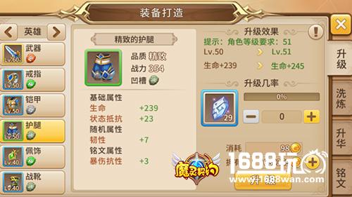 高手秘籍 《魔灵契约》装备系统介绍[多图]