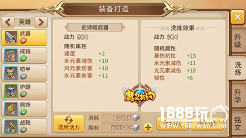 高手秘籍 《魔灵契约》装备系统介绍[多图]图片2
