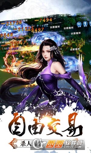 法师消魔