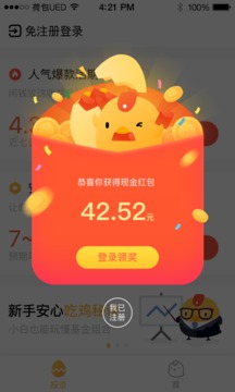 荷小基app