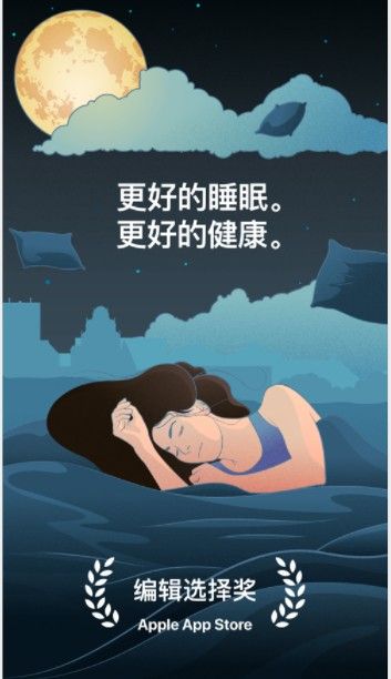 sleep cycle怎么设置中文？sleep cycle中文设置方法[多图]