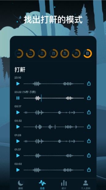 sleep cycle怎么设置中文？sleep cycle中文设置方法[多图]图片3